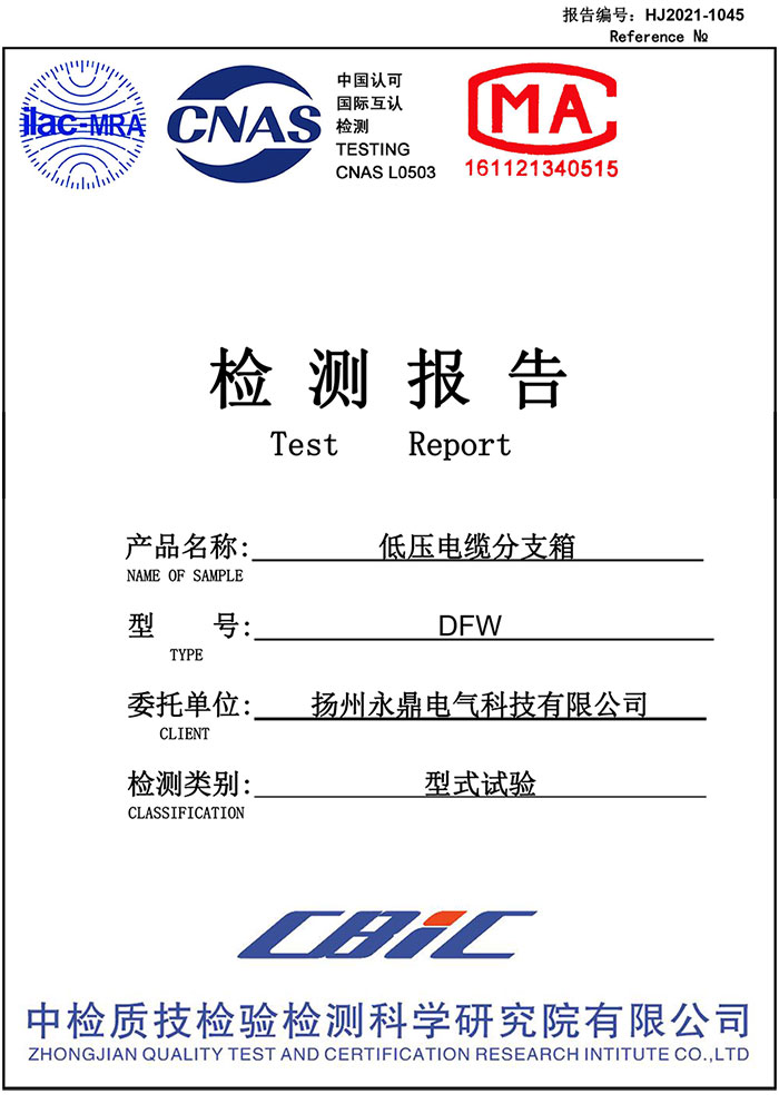 低压电缆分支箱（DFW）-1.jpg